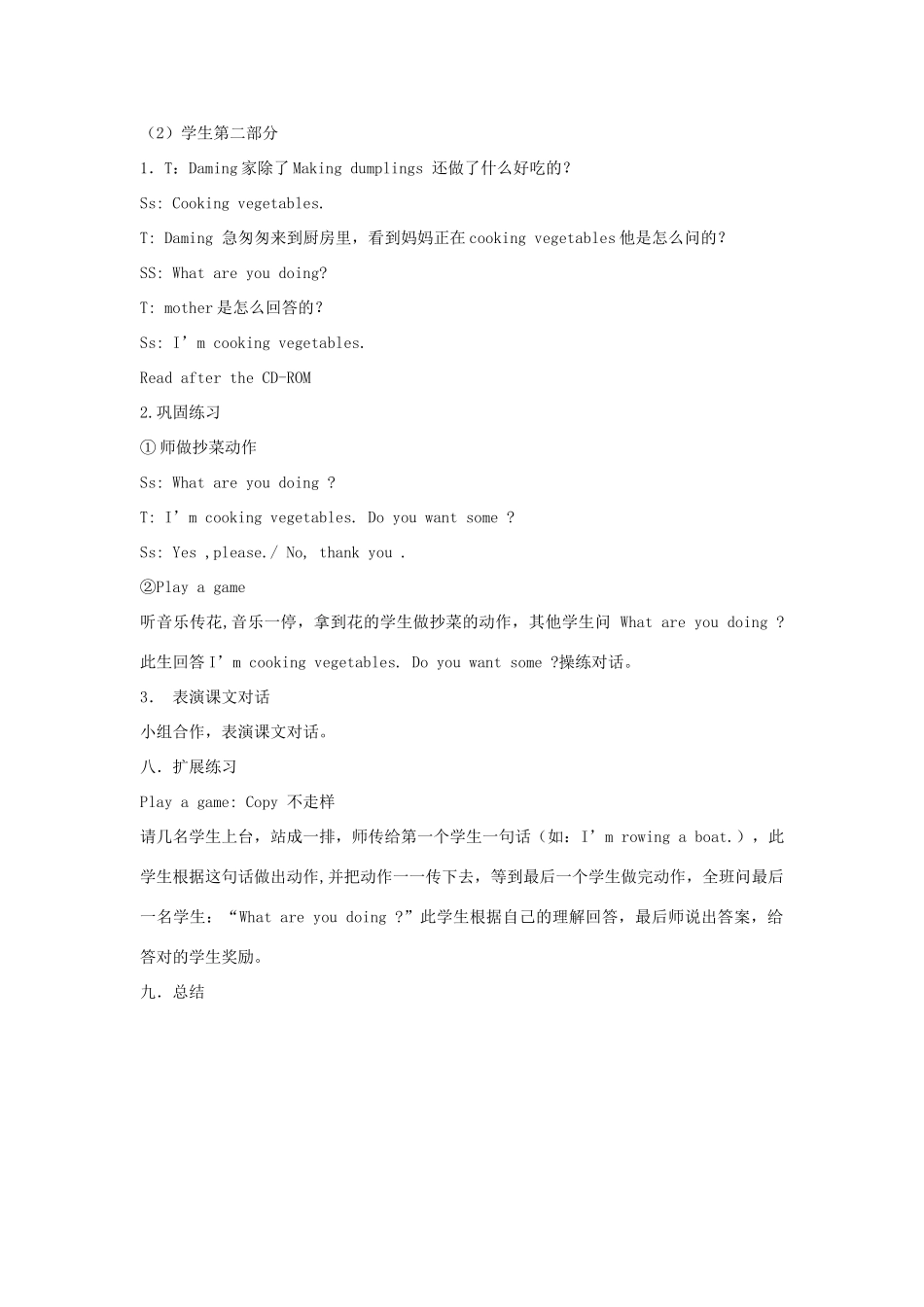 四年级英语上册 Module 4 Unit 2 How much is it教案 外研版（三起）-外研版小学四年级上册英语教案_第3页