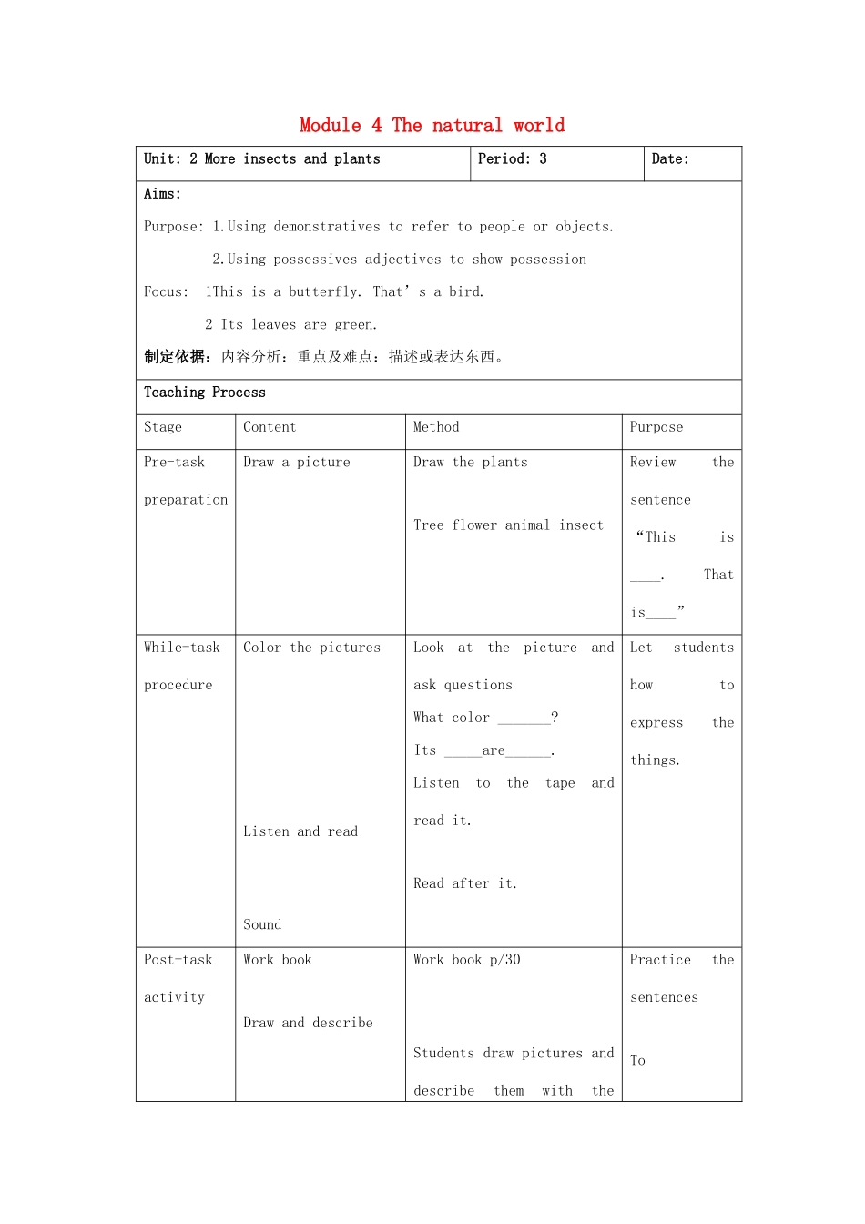 四年级英语上册 Module 4Unit 2 More insects and plants（period3）教案 沪教牛津版-沪教牛津版小学四年级上册英语教案_第1页