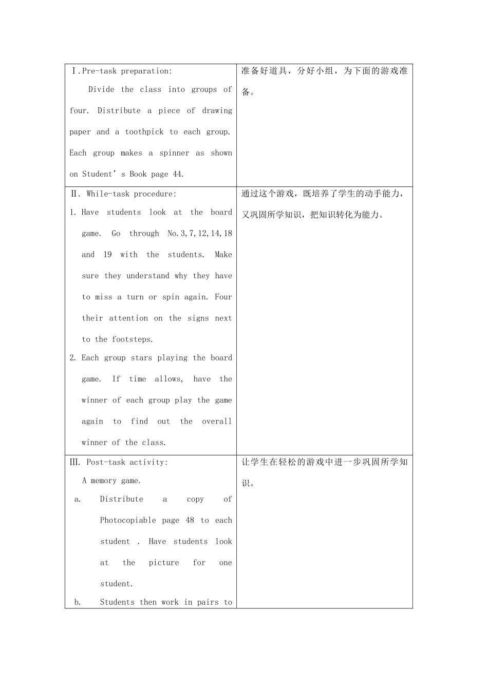 四年级英语上册 Module 4Unit 3 A day in the park教案 沪教牛津版-沪教牛津版小学四年级上册英语教案_第2页