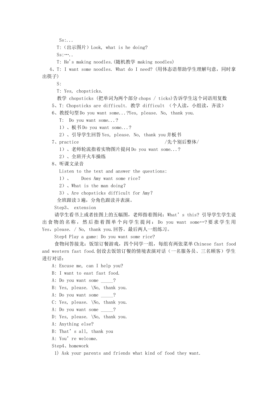 四年级英语上册 Module 4 Unit 1 Do you want some rice教案 外研版（三起）-外研版小学四年级上册英语教案_第2页