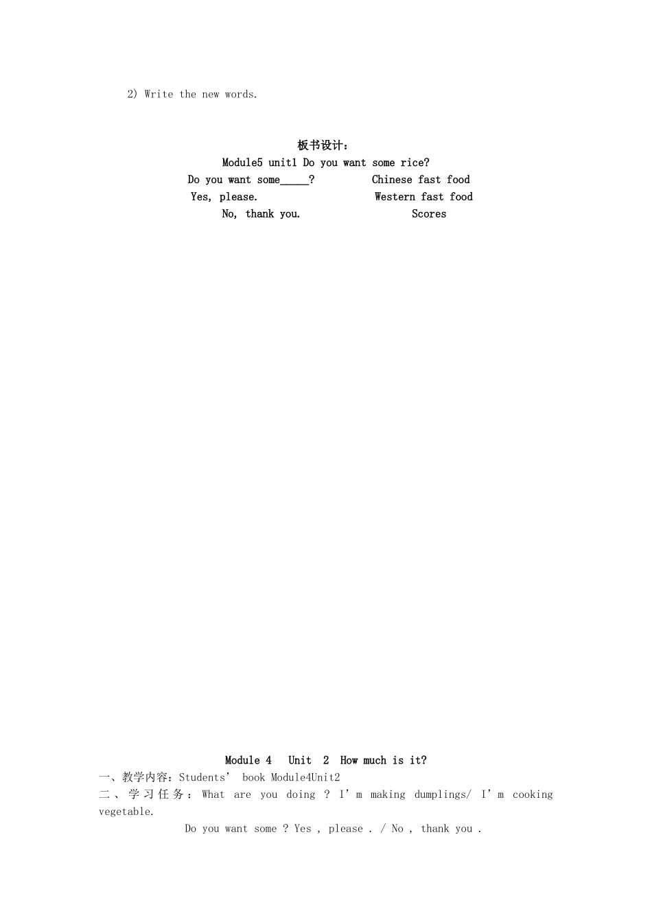 四年级英语上册 Module 4 Unit 1 Do you want some rice教案 外研版（三起）-外研版小学四年级上册英语教案_第3页