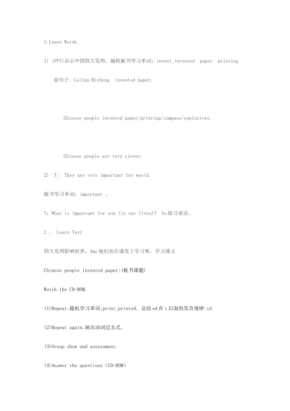 四年级英语上册 Module 4 Unit 1 Chinese people invented paper教案 外研版（一起）-外研版小学四年级上册英语教案_第3页