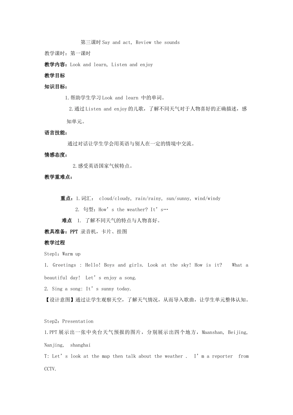 四年级英语上册 Module 4 The world aroun Unit 12《Weather》教案 牛津上海版（三起）-牛津上海版小学四年级上册英语教案_第2页