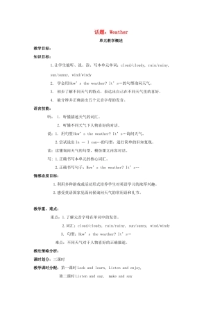 四年级英语上册 Module 4 The world aroun Unit 12《Weather》教案 牛津上海版（三起）-牛津上海版小学四年级上册英语教案