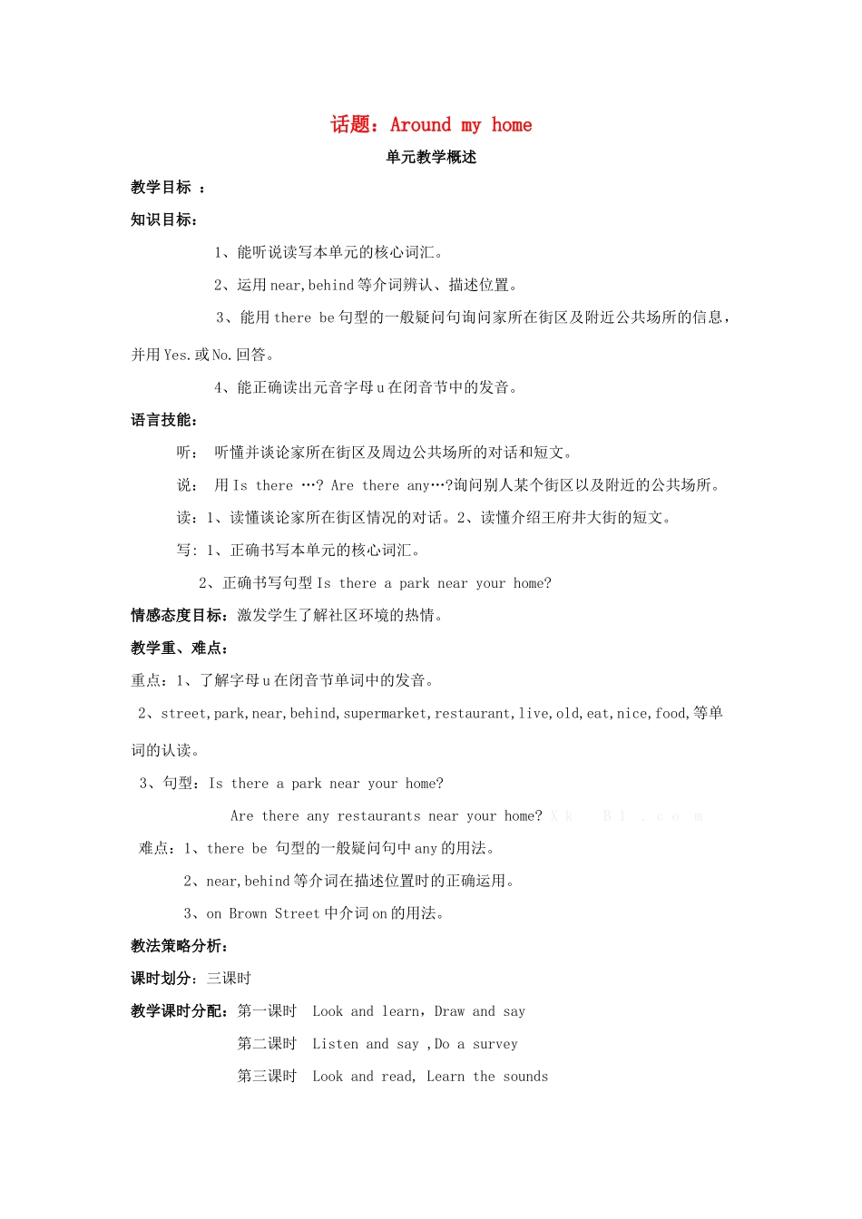 四年级英语上册 Module 4 The world aroun Unit 10《Around my home》教案 牛津上海版（三起）-牛津上海版小学四年级上册英语教案_第1页