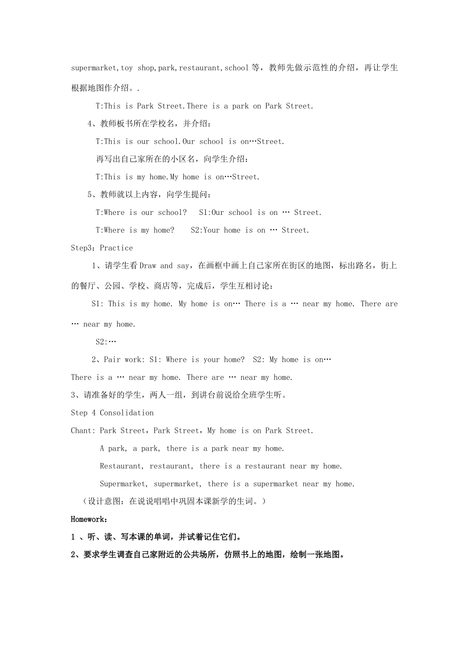 四年级英语上册 Module 4 The world aroun Unit 10《Around my home》教案 牛津上海版（三起）-牛津上海版小学四年级上册英语教案_第3页