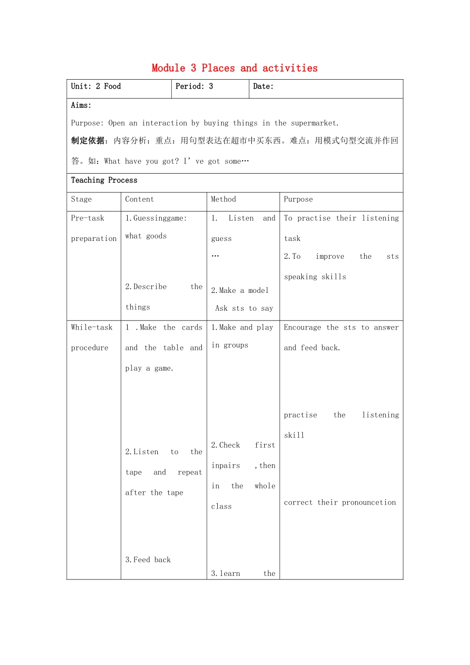 四年级英语上册 Module 3Unit 2 Food（period3）教案 沪教牛津版-沪教牛津版小学四年级上册英语教案_第1页