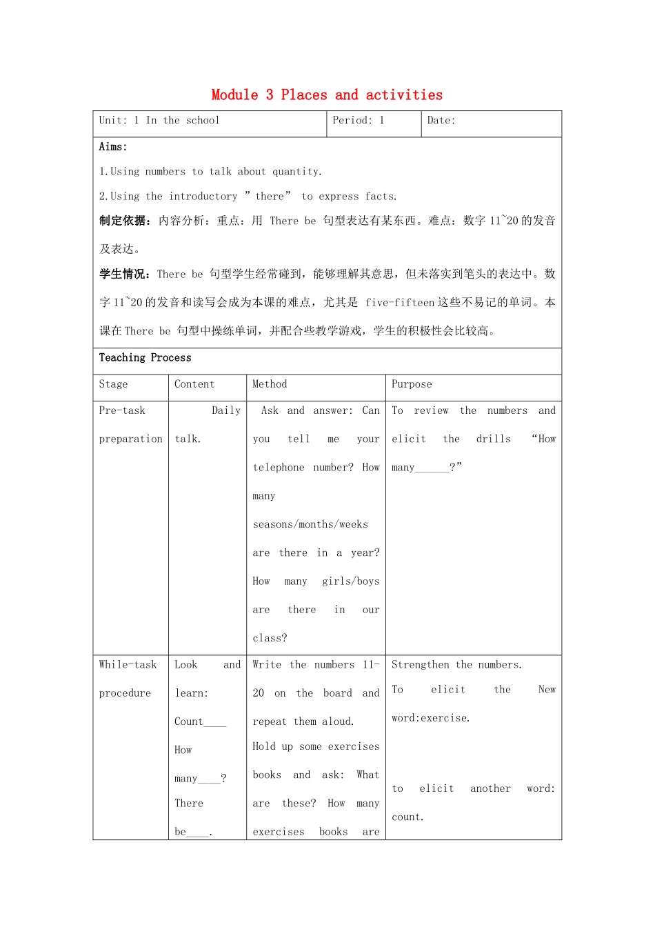 四年级英语上册 Module 3Unit 1 in the school（period1）教案 沪教牛津版-沪教牛津版小学四年级上册英语教案_第1页