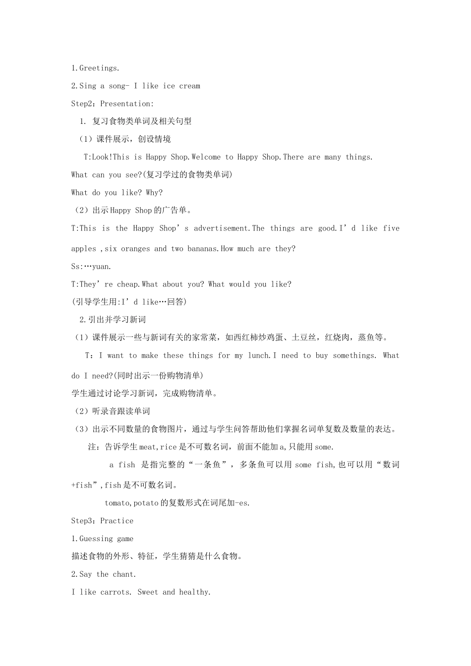 四年级英语上册 Module 3 Places and activities Unit 8《At the shop》教案 牛津上海版（三起）-牛津上海版小学四年级上册英语教案_第3页