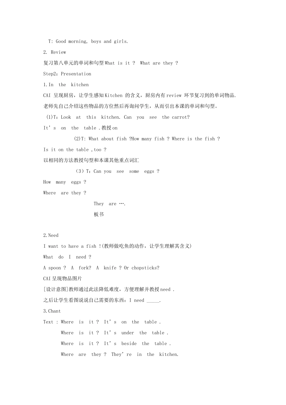 四年级英语上册 Module 3 Places and activities Unit 9《At home》教案 牛津上海版（三起）-牛津上海版小学四年级上册英语教案_第3页