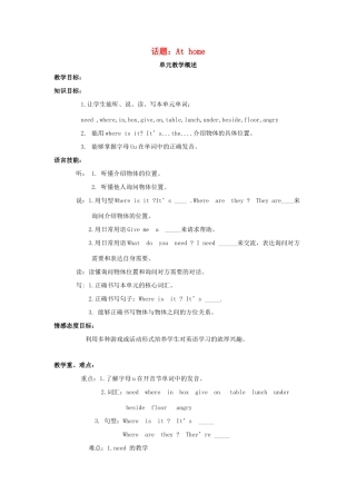 四年级英语上册 Module 3 Places and activities Unit 9《At home》教案 牛津上海版（三起）-牛津上海版小学四年级上册英语教案