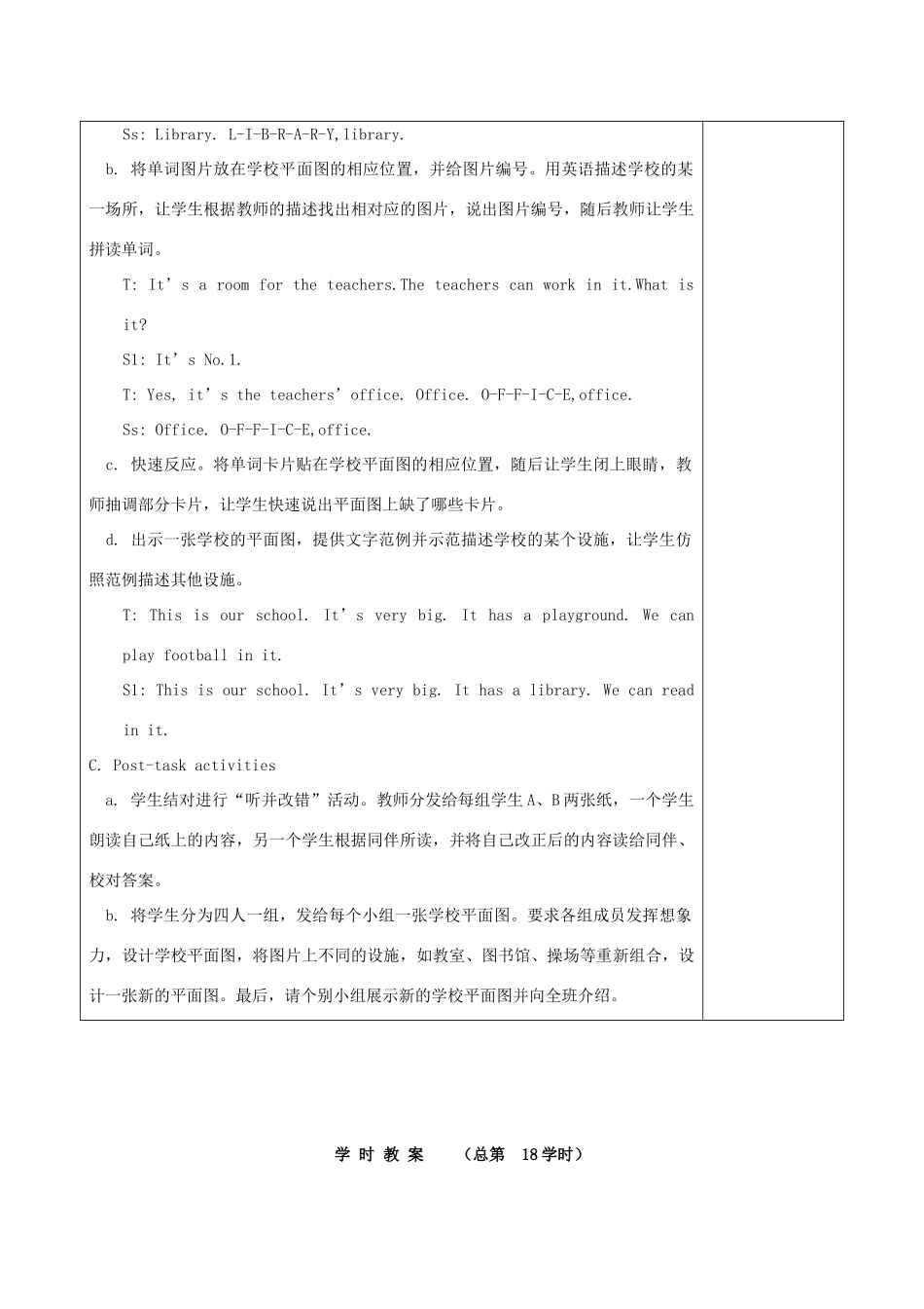 四年级英语上册 Module 3 Places and activities Unit 7《At school》教案 牛津上海版（三起）-牛津上海版小学四年级上册英语教案_第2页