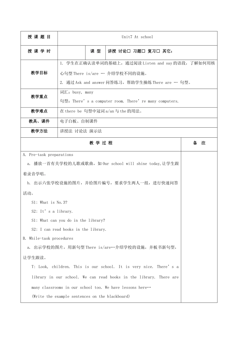 四年级英语上册 Module 3 Places and activities Unit 7《At school》教案 牛津上海版（三起）-牛津上海版小学四年级上册英语教案_第3页
