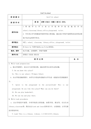 四年级英语上册 Module 3 Places and activities Unit 7《At school》教案 牛津上海版（三起）-牛津上海版小学四年级上册英语教案