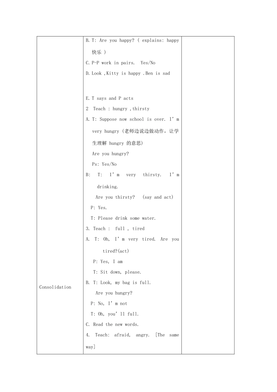 四年级英语上册 Module 2Unit 2 How do you feel教案之二 沪教牛津版-沪教牛津版小学四年级上册英语教案_第2页