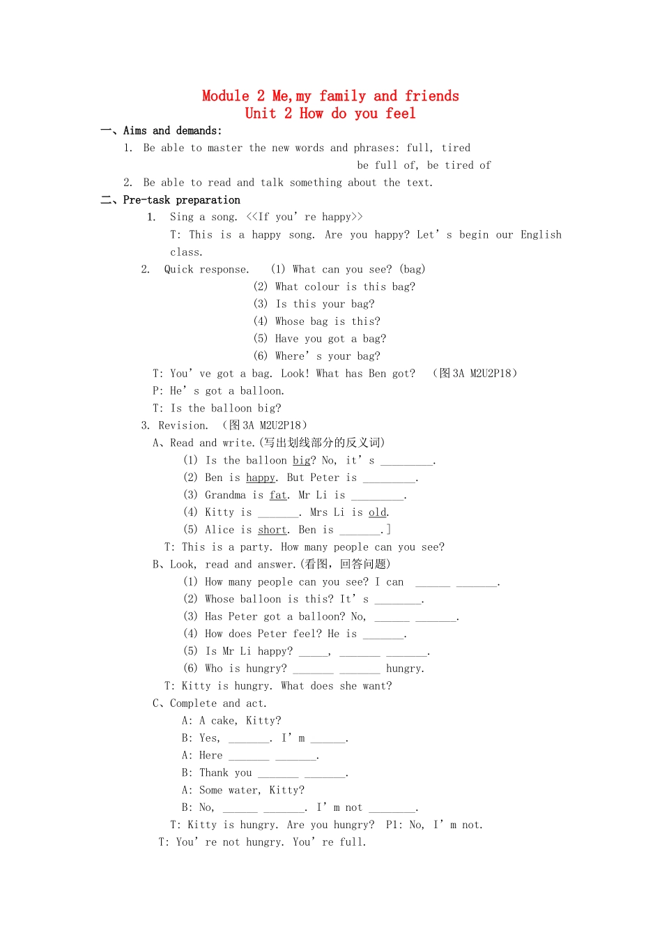 四年级英语上册 Module 2Unit 2 How do you feel教案 沪教牛津版-沪教牛津版小学四年级上册英语教案_第1页
