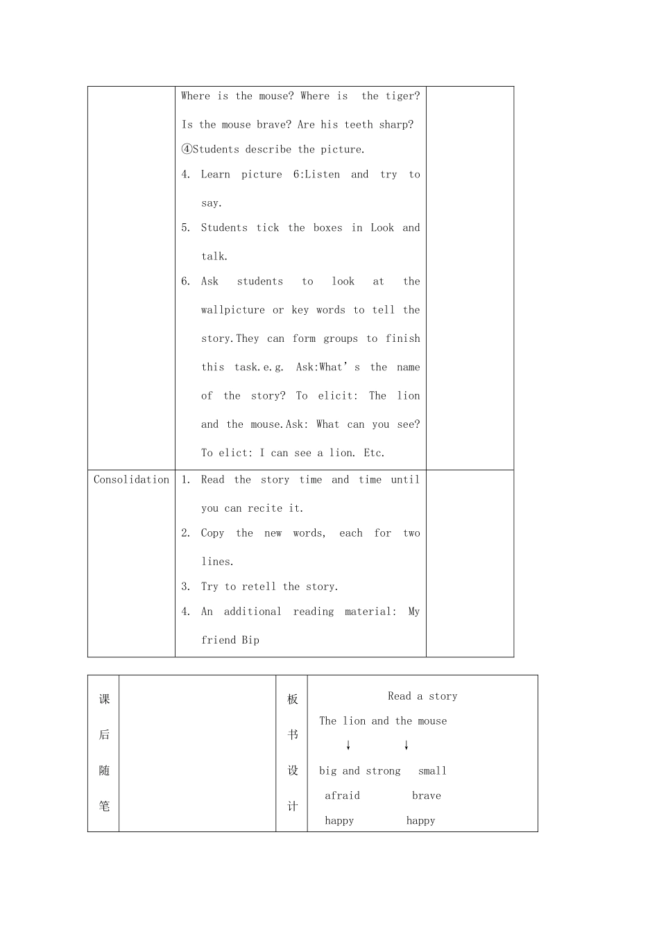 四年级英语上册 Module 2Unit 3 Friends教案 沪教牛津版-沪教牛津版小学四年级上册英语教案_第3页