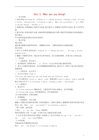 四年级英语上册 Module 2 Unit2 What are you doing教案 （新版）外研版