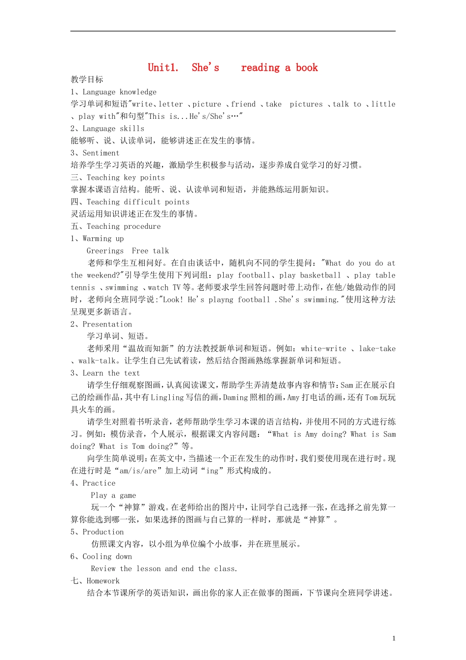 四年级英语上册 Module 2 Unit1 She s reading a book教案 （新版）外研版_第1页