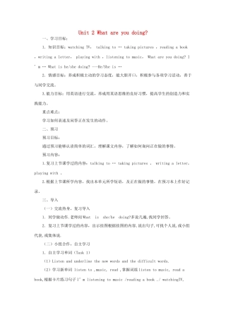 四年级英语上册 Module 2 Unit 2 What are you doing教案 外研版（三起）-外研版小学四年级上册英语教案