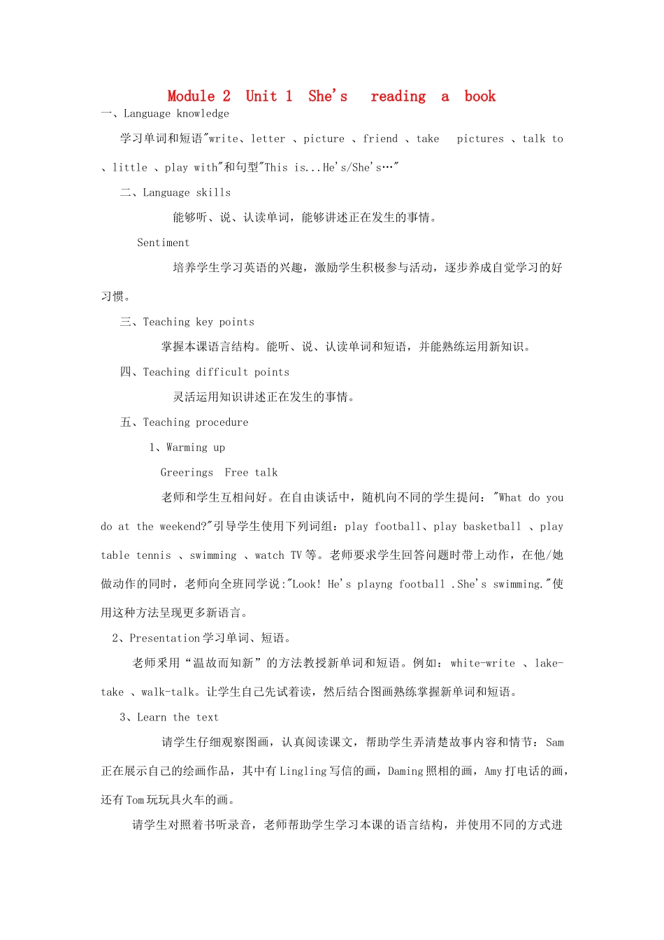 四年级英语上册 Module 2 Unit 1 She's reading a book教案 外研版（三起）-外研版小学四年级上册英语教案_第1页