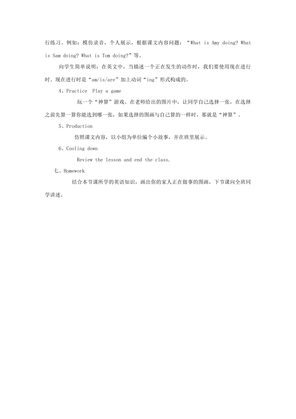 四年级英语上册 Module 2 Unit 1 She's reading a book教案 外研版（三起）-外研版小学四年级上册英语教案_第2页