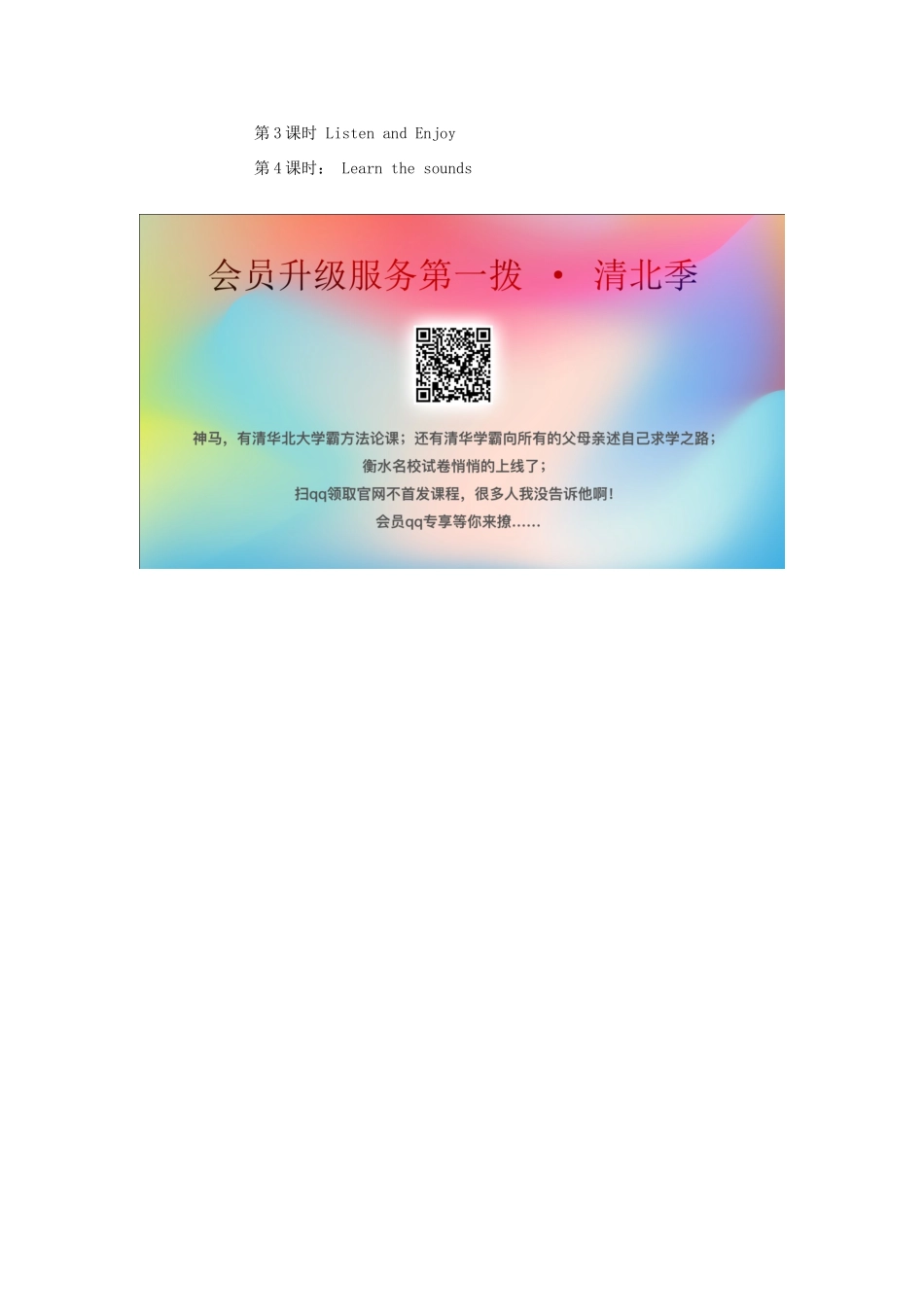 四年级英语上册 Module 2 My family，my friends and Me Unit 6《My parents》教案2 牛津上海版（三起）-牛津上海版小学四年级上册英语教案_第2页