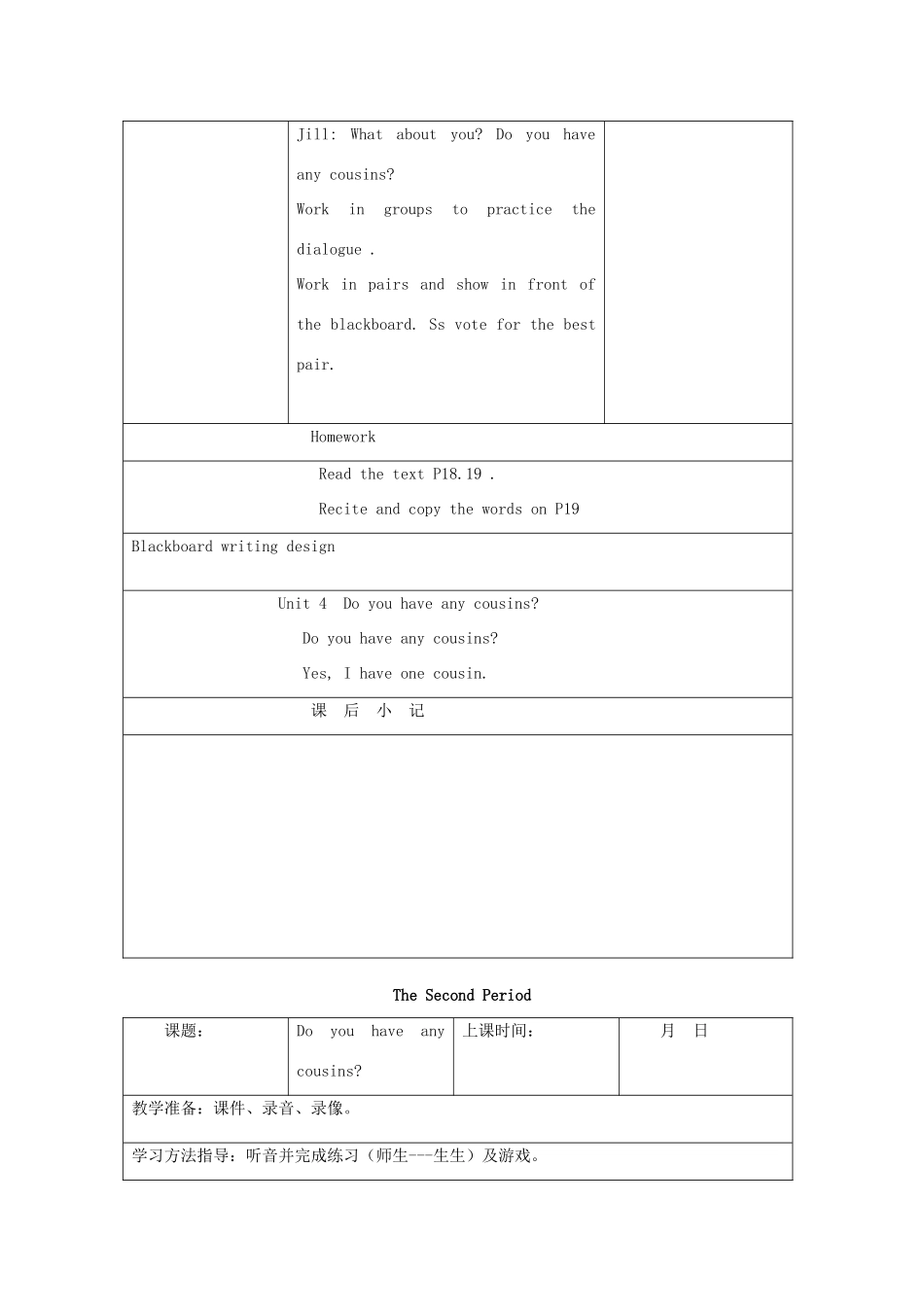 四年级英语上册 Module 2 My family my friends and Me Unit 4 Do you have any cousins教案 沪教牛津版（三起）-牛津版小学四年级上册英语教案_第3页