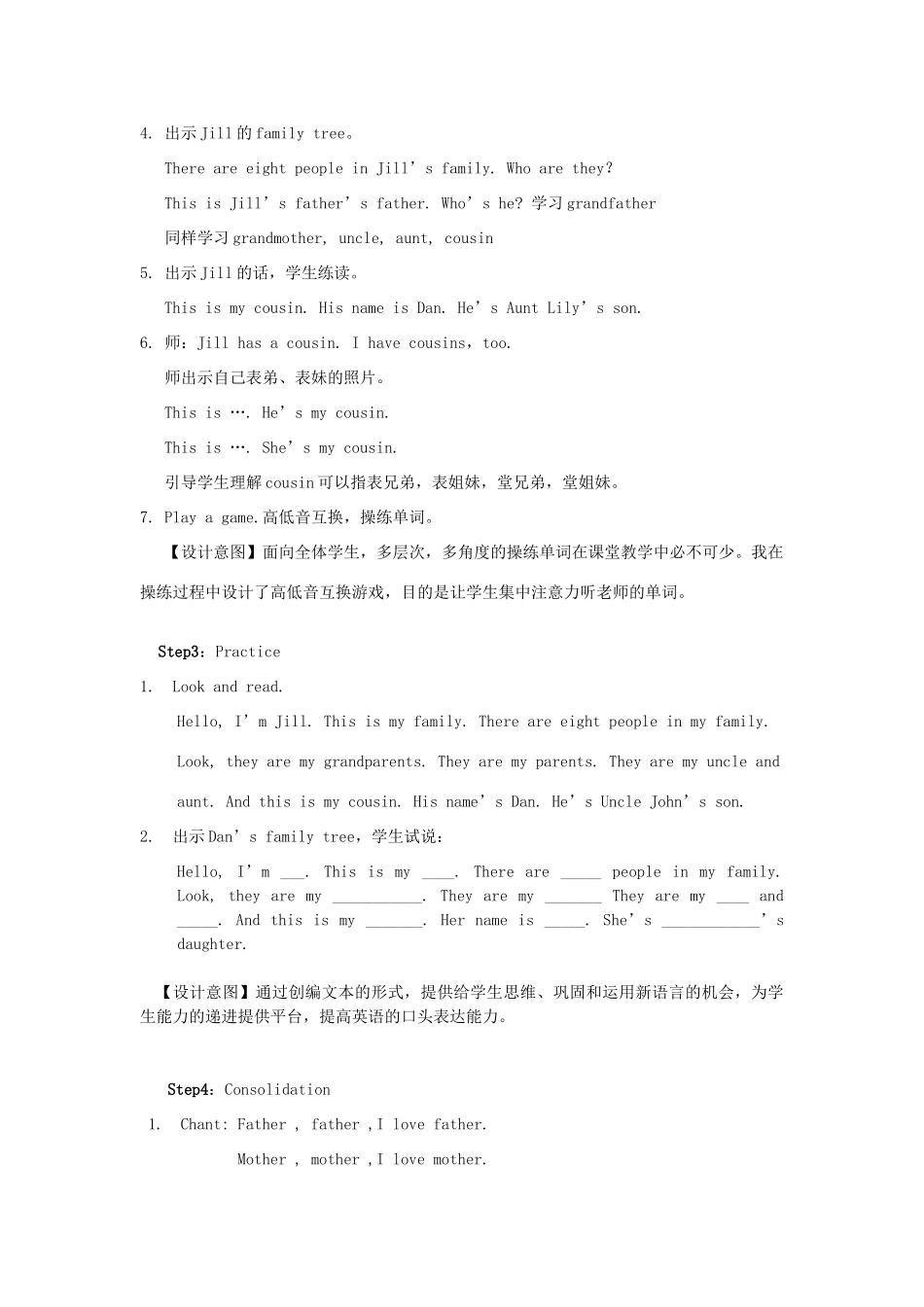 四年级英语上册 Module 2 My family，my friends and Me Unit 4《Do you have any cousins》教案 牛津上海版（三起）-牛津上海版小学四年级上册英语教案_第3页