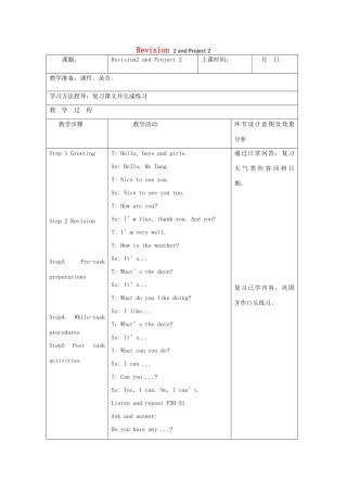 四年级英语上册 Module 2 My family my friends and Me（Revision 2 and Project 2）教案 沪教牛津版（三起）-牛津版小学四年级上册英语教案