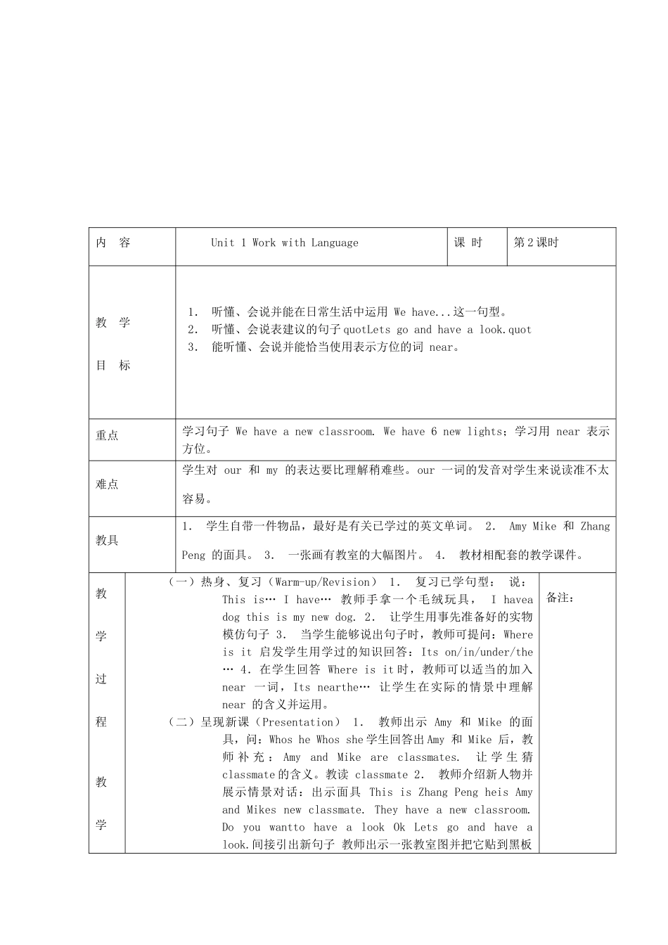 四年级英语上册 Module 1《My bedroom》教案 教科版（广州，三起）-教科版小学四年级上册英语教案_第3页