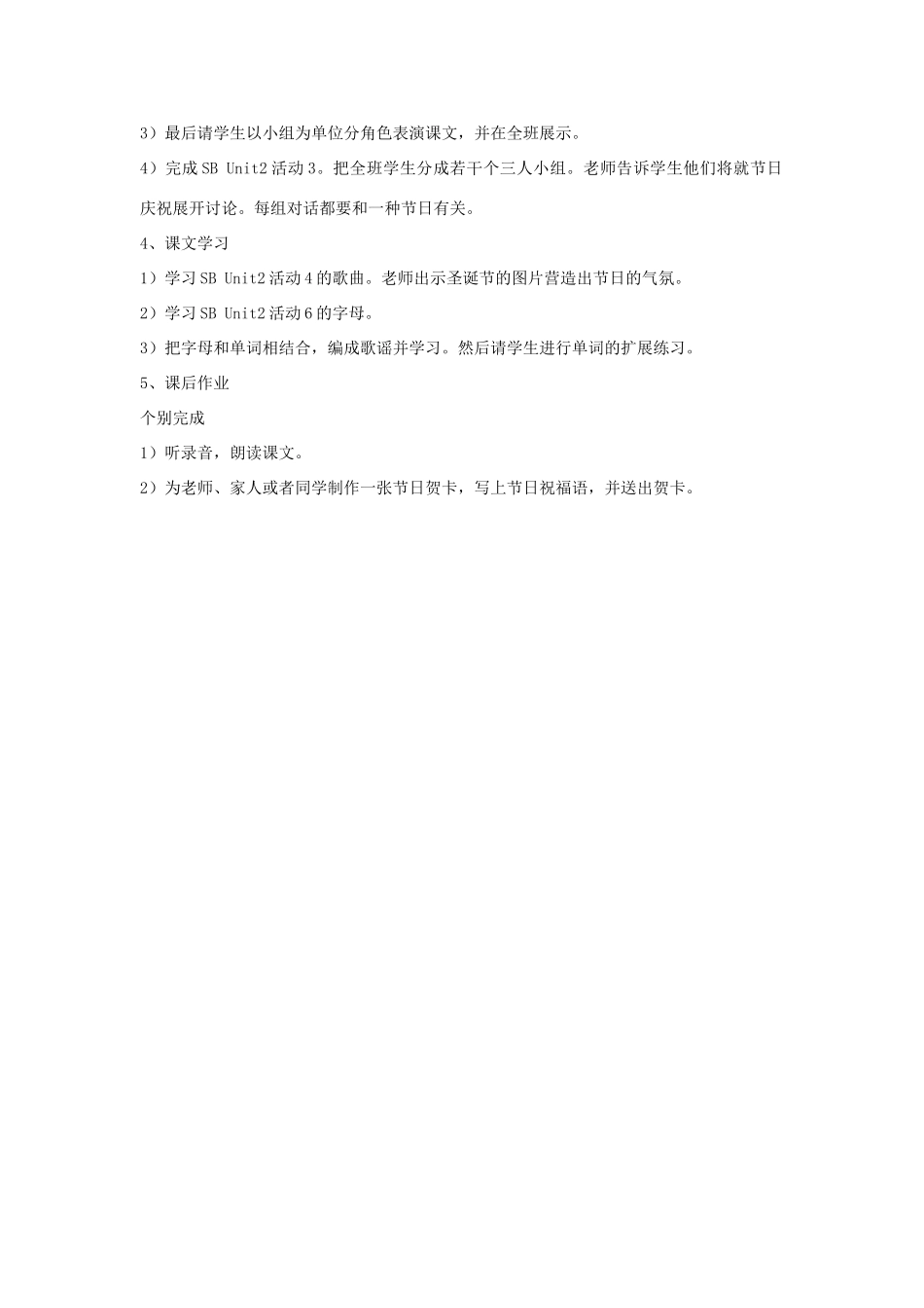 四年级英语上册 Module 10 Unit 2 Merry Christmas教案 外研版（三起）-外研版小学四年级上册英语教案_第2页