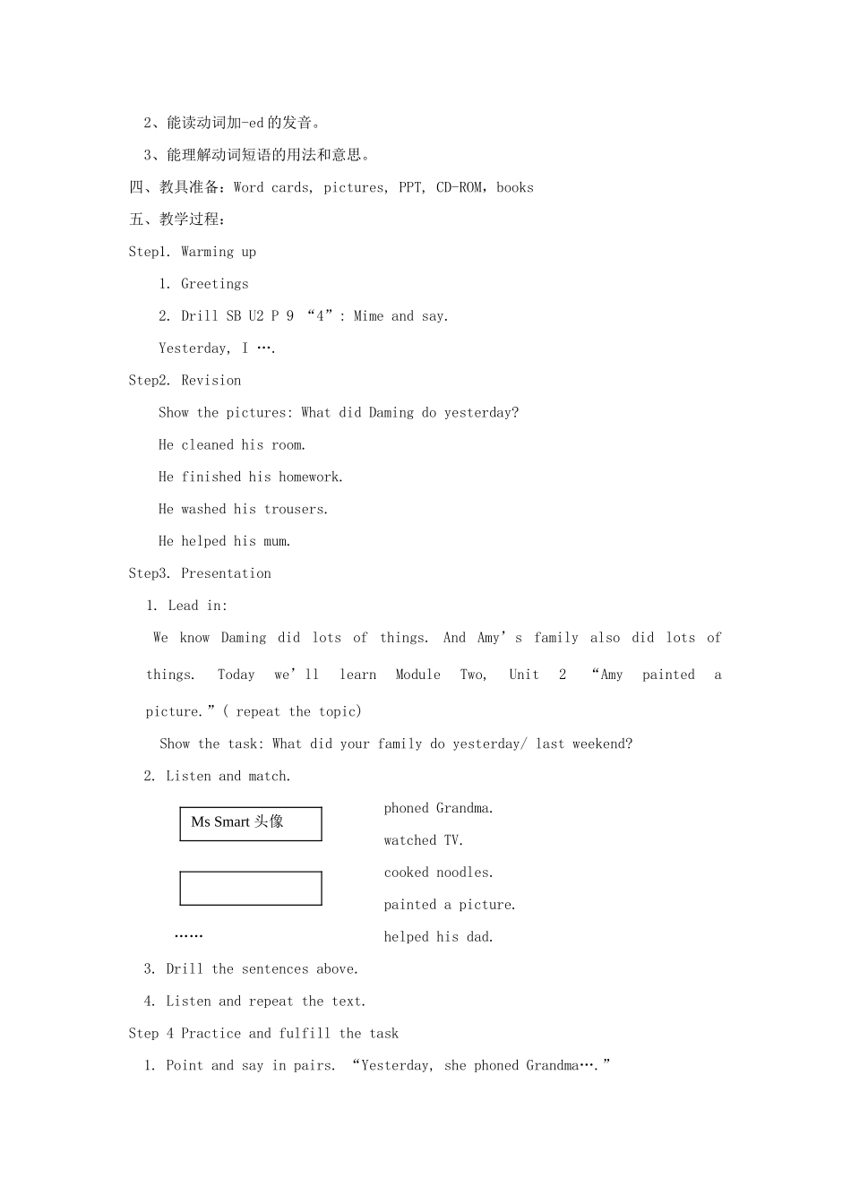四年级英语上册 Module 2 Module 2 Unit 2 Amy painted a picture教案 外研版（一起）-外研版小学四年级上册英语教案_第2页