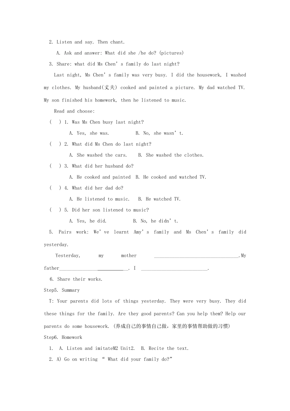 四年级英语上册 Module 2 Module 2 Unit 2 Amy painted a picture教案 外研版（一起）-外研版小学四年级上册英语教案_第3页