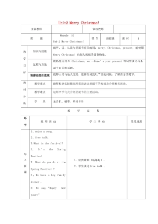 四年级英语上册 Module 10 Unit2 Merry Christmas（第1课时）教案 外研版（三起）-外研版小学四年级上册英语教案
