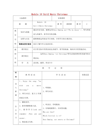 四年级英语上册 Module 10 Unit2 Merry Christmas（第2课时）教案 外研版（三起）-外研版小学四年级上册英语教案