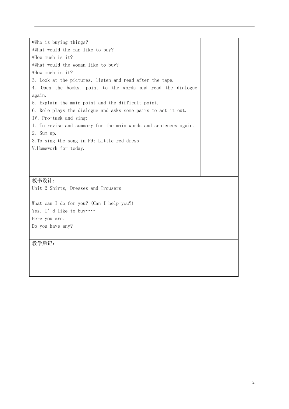 四年级英语上册 Module 1 Unit 1(7)教案 广州版_第2页