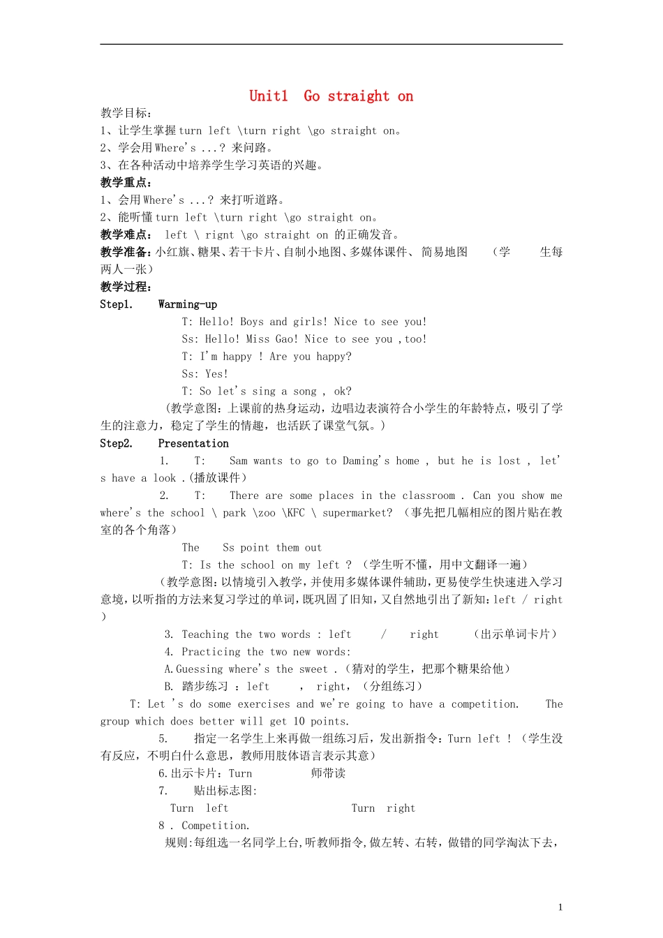 四年级英语上册 Module 1 Unit1 Go straight on教案 （新版）外研版_第1页