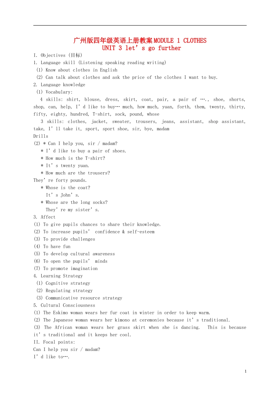 四年级英语上册 Module 1 Unit 3(2)教案 广州版_第1页