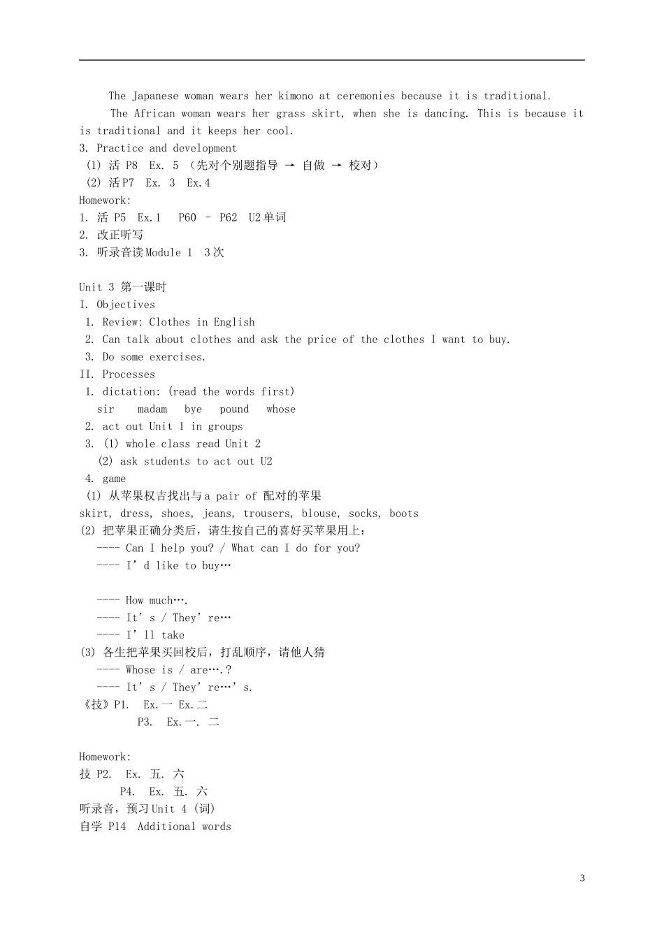 四年级英语上册 Module 1 Unit 3(2)教案 广州版_第3页