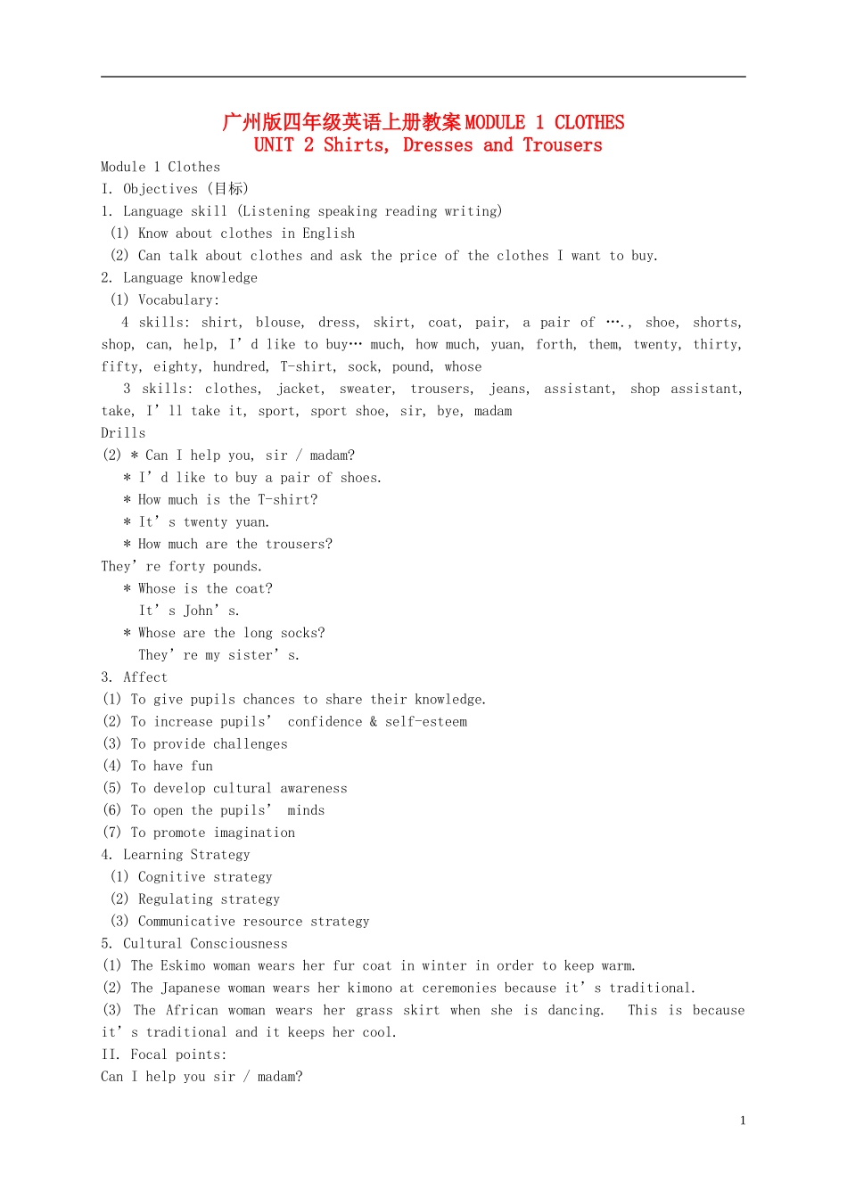 四年级英语上册 Module 1 Unit 2(3)教案 广州版_第1页
