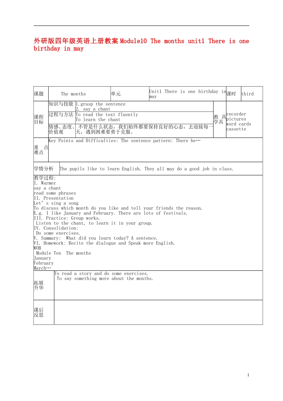 四年级英语上册 Module 10 Unit 1(5)教案  外研版_第1页