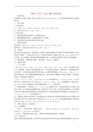 四年级英语上册 Module 1 Unit2 Its at the station教案 （新版）外研版