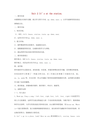 四年级英语上册 Module 1 Unit 2 It's at the station教案 外研版（三起）-外研版小学四年级上册英语教案