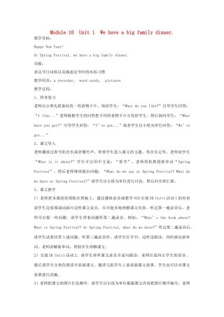 四年级英语上册 Module 10 Unit 1 We have a big family dinner教案 外研版（三起）-外研版小学四年级上册英语教案