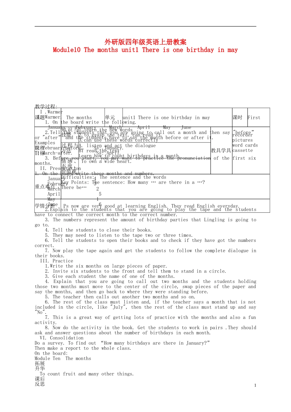 四年级英语上册 Module 10 Unit 1(3)教案  外研版_第1页