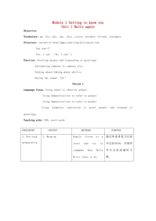 四年级英语上册 Module 1 Unit 1 Hello again（period1）教案 沪教牛津版-沪教牛津版小学四年级上册英语教案