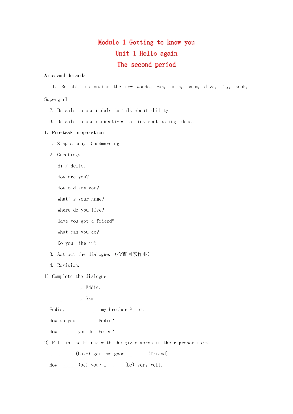 四年级英语上册 Module 1 Unit 1 Hello again（period2）教案 沪教牛津版-沪教牛津版小学四年级上册英语教案_第1页