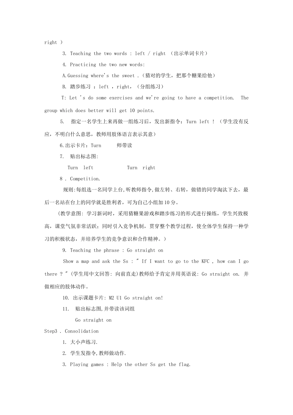 四年级英语上册 Module 1 Unit 1 Go straight on教案 外研版（三起）-外研版小学四年级上册英语教案_第2页