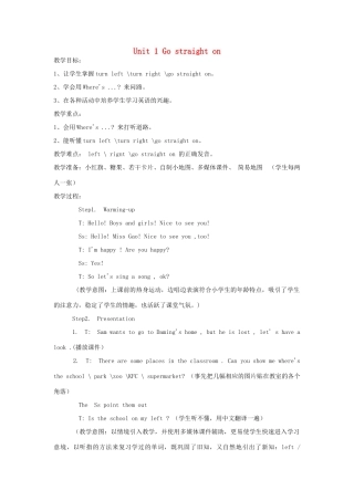 四年级英语上册 Module 1 Unit 1 Go straight on教案 外研版（三起）-外研版小学四年级上册英语教案
